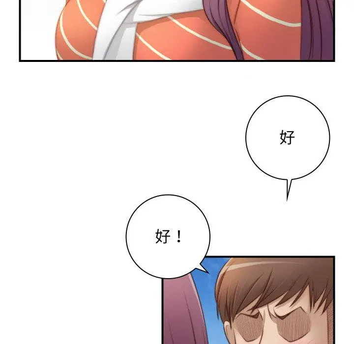 漫画《手工饰品工厂/秘密工坊》第20话第51张图