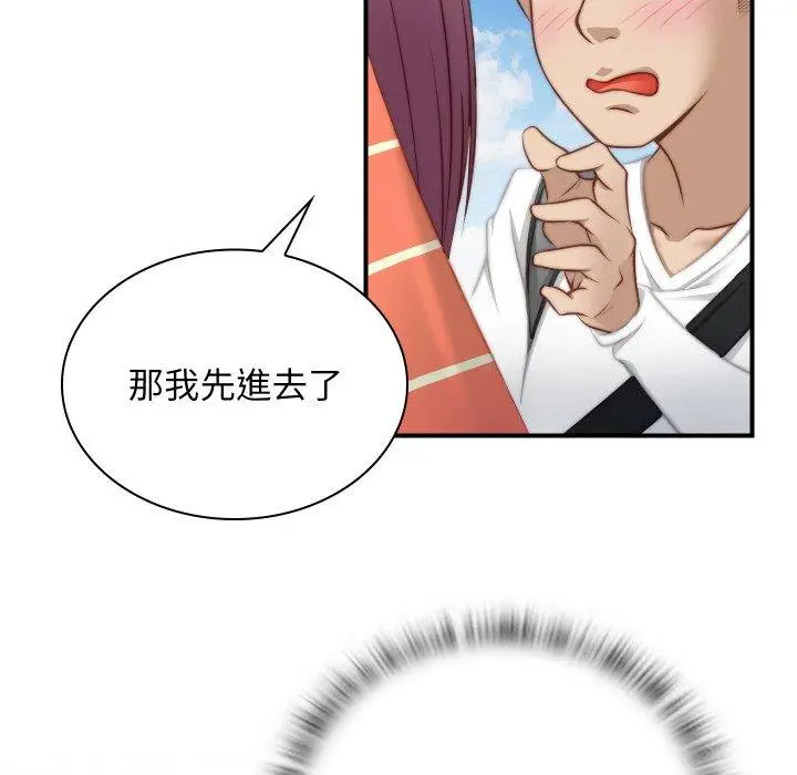 漫画《手工饰品工厂/秘密工坊》第20话第52张图