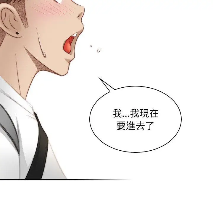 漫画《手工饰品工厂/秘密工坊》第20话第59张图