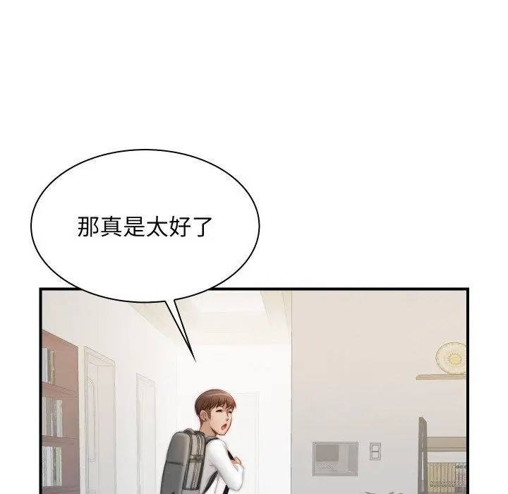 漫画《手工饰品工厂/秘密工坊》第20话第63张图
