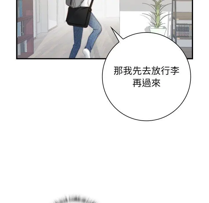 漫画《手工饰品工厂/秘密工坊》第20话第64张图