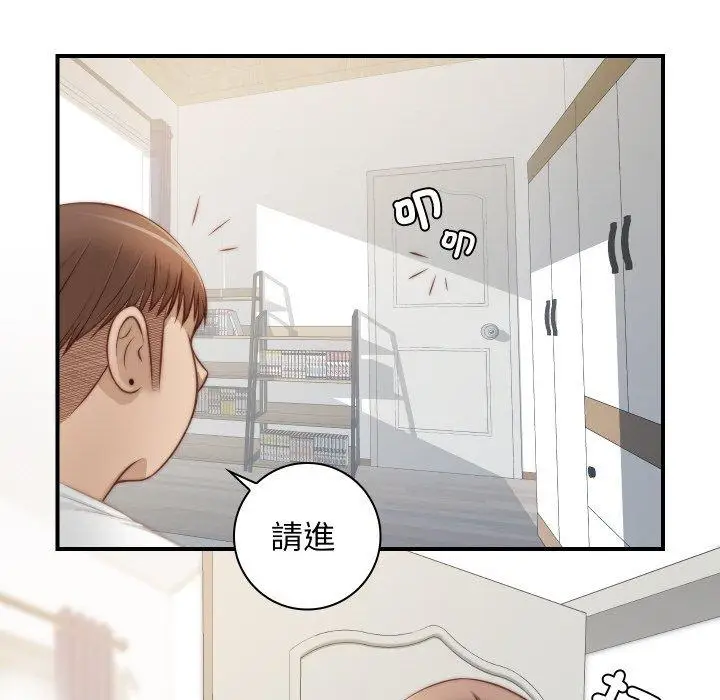 漫画《手工饰品工厂/秘密工坊》第20话第69张图