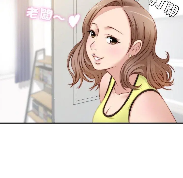 漫画《手工饰品工厂/秘密工坊》第20话第70张图