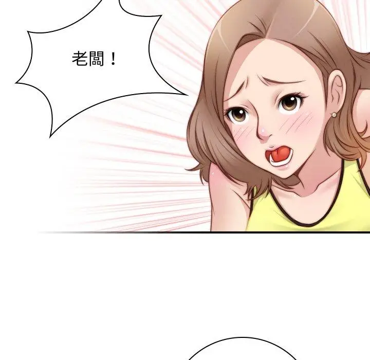 漫画《手工饰品工厂/秘密工坊》第20话第77张图