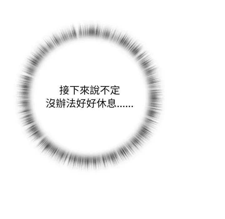 漫画《手工饰品工厂/秘密工坊》第20话第84张图