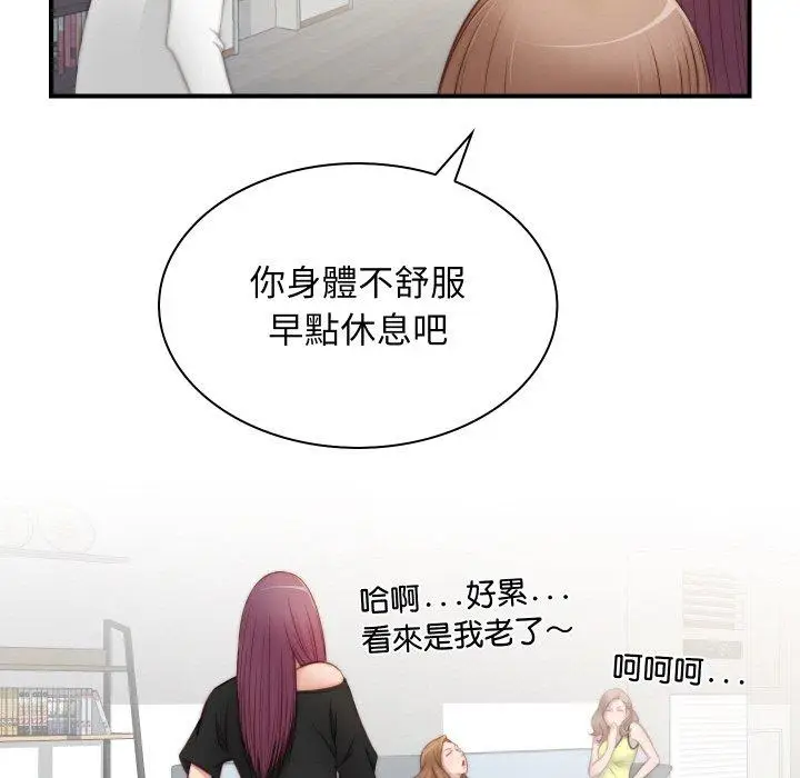 漫画《手工饰品工厂/秘密工坊》第20话第89张图