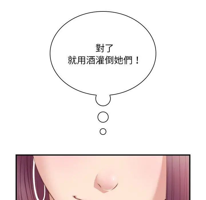 漫画《手工饰品工厂/秘密工坊》第20话第94张图