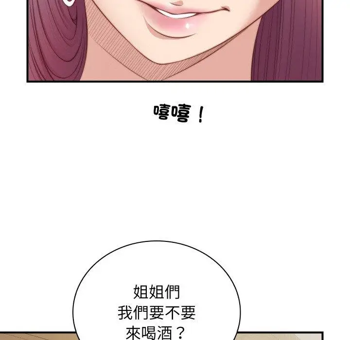 漫画《手工饰品工厂/秘密工坊》第20话第95张图