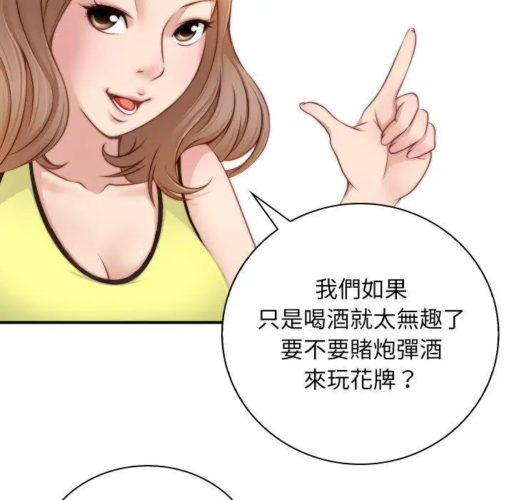 漫画《手工饰品工厂/秘密工坊》第20话第99张图