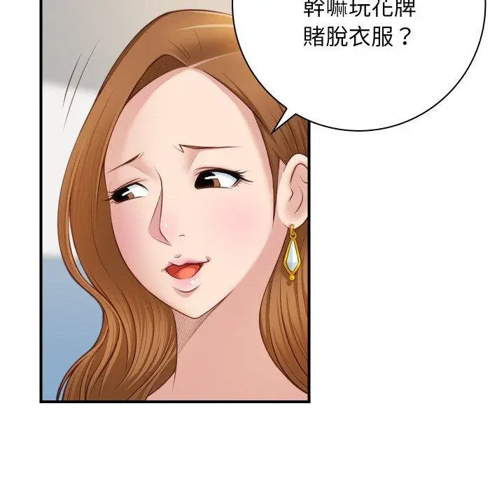 漫画《手工饰品工厂/秘密工坊》第21话第11张图