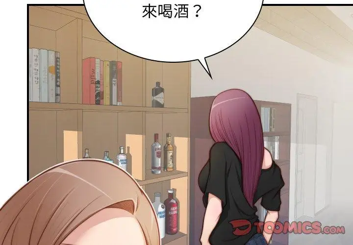 漫画《手工饰品工厂/秘密工坊》第21话第2张图