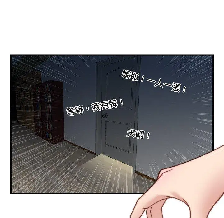 漫画《手工饰品工厂/秘密工坊》第21话第28张图