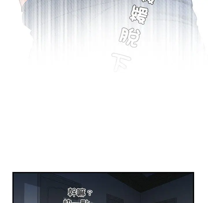 漫画《手工饰品工厂/秘密工坊》第21话第36张图