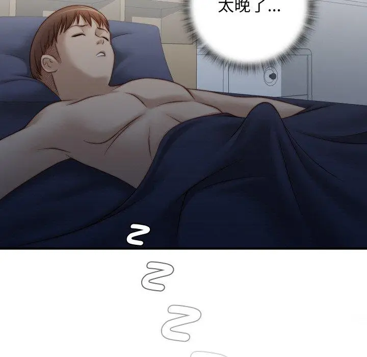 漫画《手工饰品工厂/秘密工坊》第21话第41张图