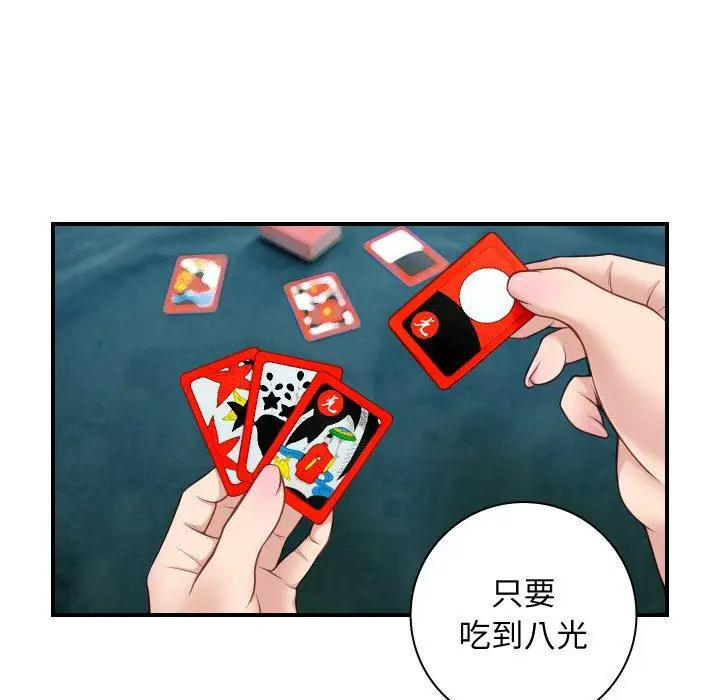 漫画《手工饰品工厂/秘密工坊》第21话第51张图