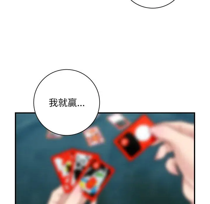 漫画《手工饰品工厂/秘密工坊》第21话第52张图