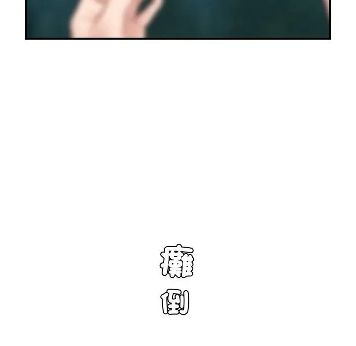 漫画《手工饰品工厂/秘密工坊》第21话第53张图