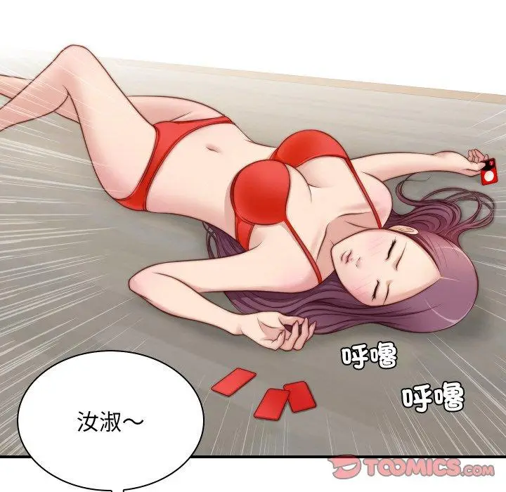 漫画《手工饰品工厂/秘密工坊》第21话第54张图