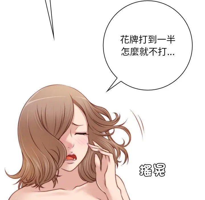漫画《手工饰品工厂/秘密工坊》第21话第55张图