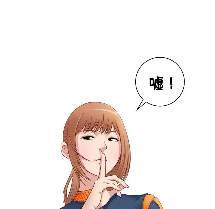 漫画《手工饰品工厂/秘密工坊》第21话第7张图