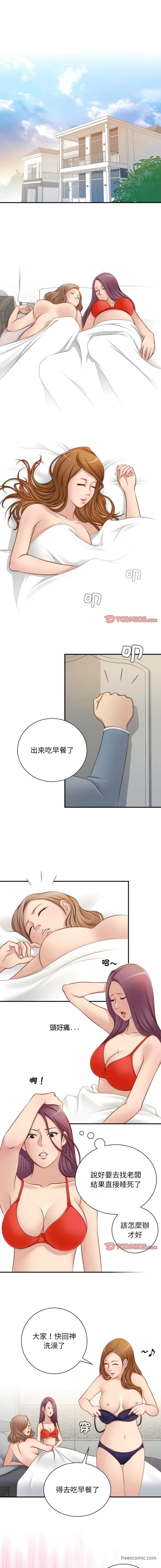 漫画《手工饰品工厂/秘密工坊》第22话第8张图