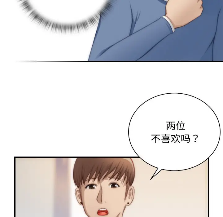 漫画《手工饰品工厂/秘密工坊》第23话第19张图
