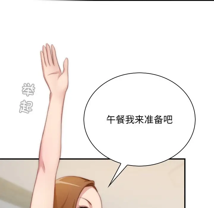 漫画《手工饰品工厂/秘密工坊》第23话第25张图