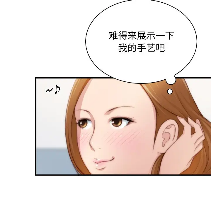 漫画《手工饰品工厂/秘密工坊》第23话第27张图