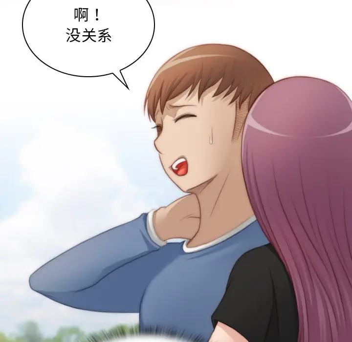 漫画《手工饰品工厂/秘密工坊》第23话第35张图