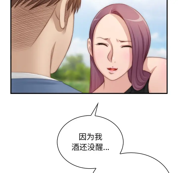 漫画《手工饰品工厂/秘密工坊》第23话第37张图