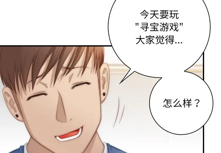漫画《手工饰品工厂/秘密工坊》第23话第4张图