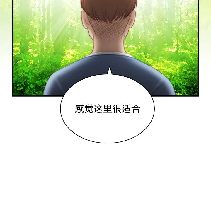 漫画《手工饰品工厂/秘密工坊》第23话第40张图