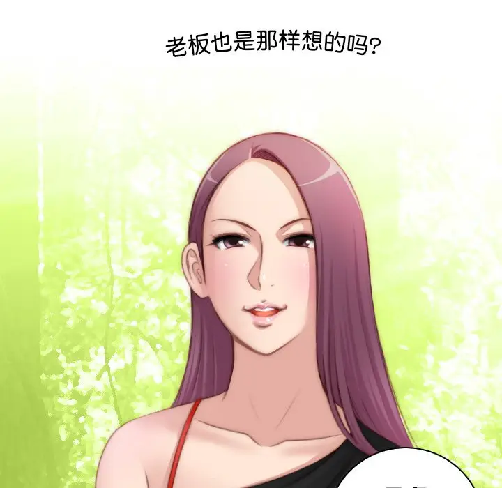 漫画《手工饰品工厂/秘密工坊》第23话第41张图
