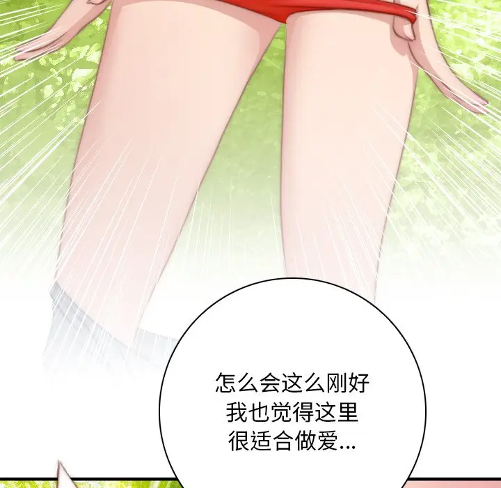 漫画《手工饰品工厂/秘密工坊》第23话第43张图