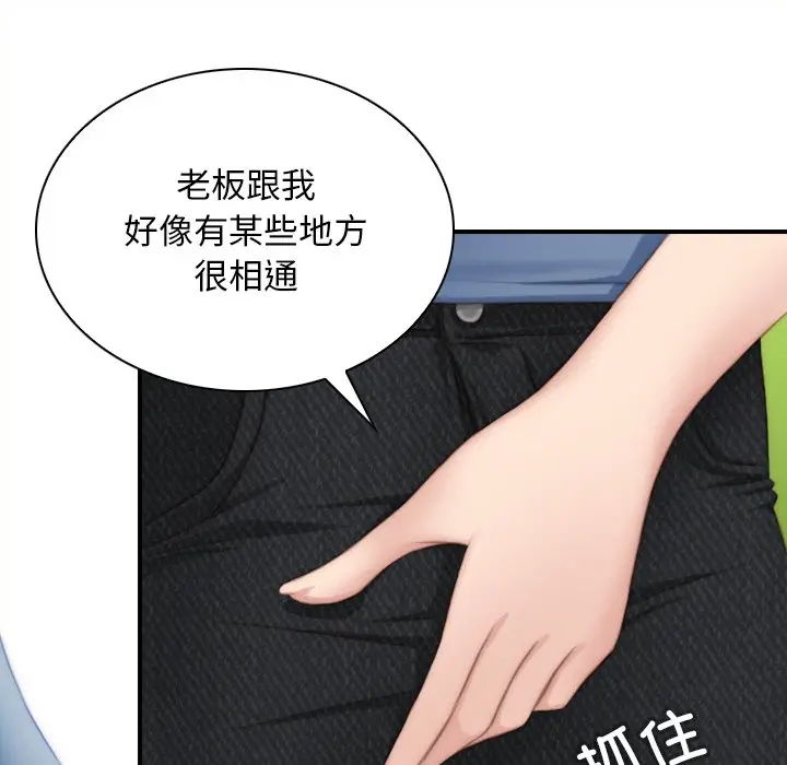 漫画《手工饰品工厂/秘密工坊》第23话第45张图