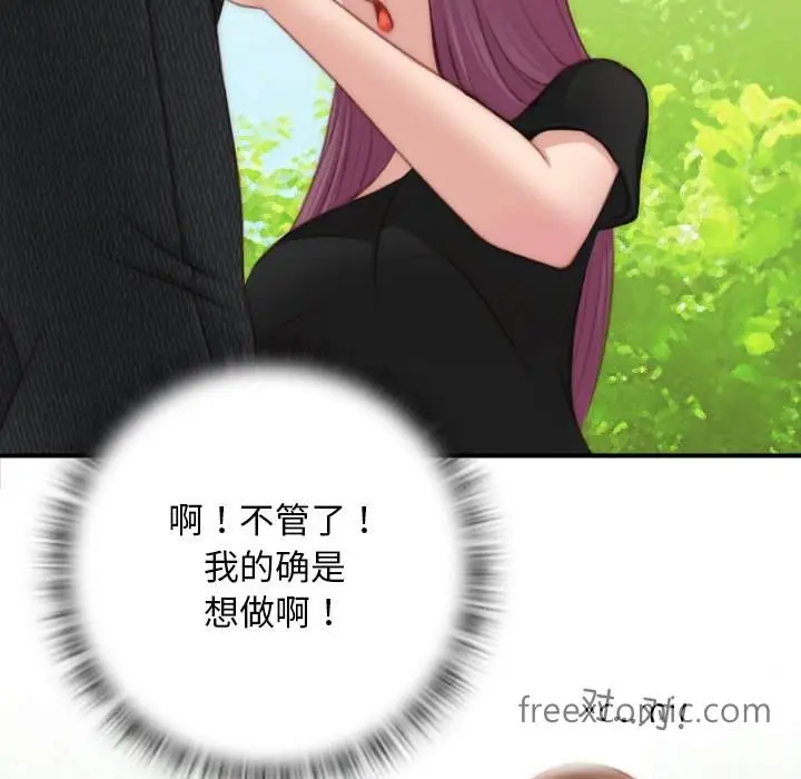 漫画《手工饰品工厂/秘密工坊》第23话第47张图