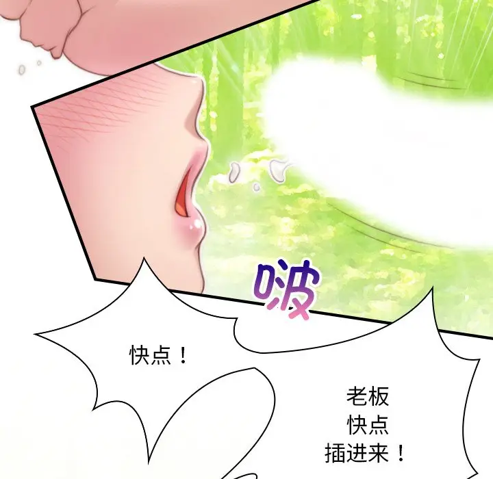 漫画《手工饰品工厂/秘密工坊》第23话第55张图