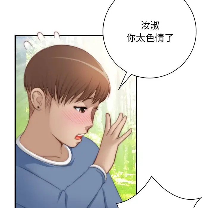 漫画《手工饰品工厂/秘密工坊》第23话第58张图