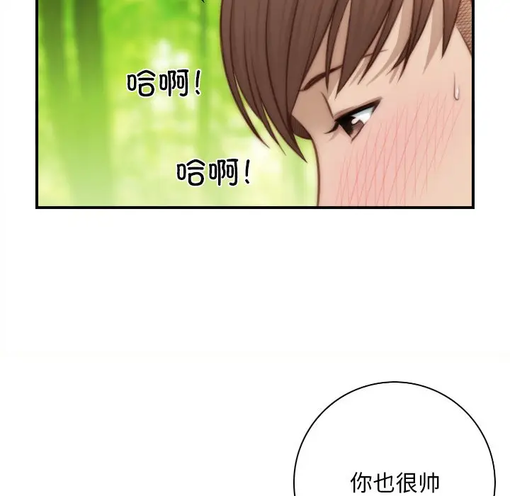 漫画《手工饰品工厂/秘密工坊》第23话第70张图