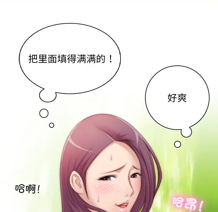 漫画《手工饰品工厂/秘密工坊》第23话第75张图