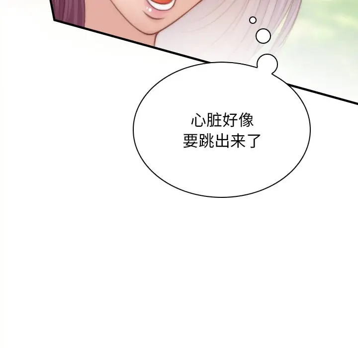 漫画《手工饰品工厂/秘密工坊》第23话第78张图