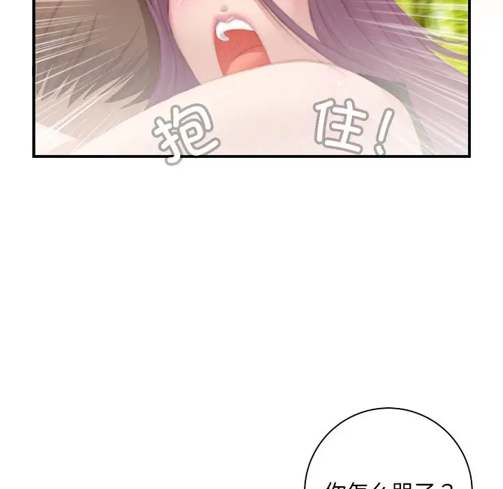 漫画《手工饰品工厂/秘密工坊》第23话第83张图