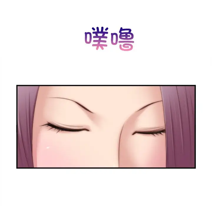 漫画《手工饰品工厂/秘密工坊》第23话第93张图