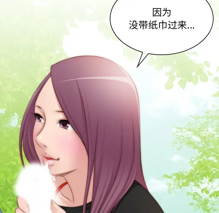 漫画《手工饰品工厂/秘密工坊》第23话第95张图