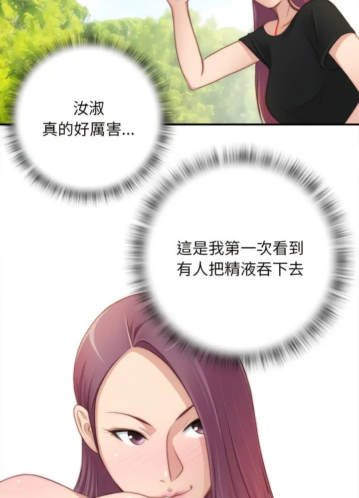 漫画《手工饰品工厂/秘密工坊》第24话第12张图