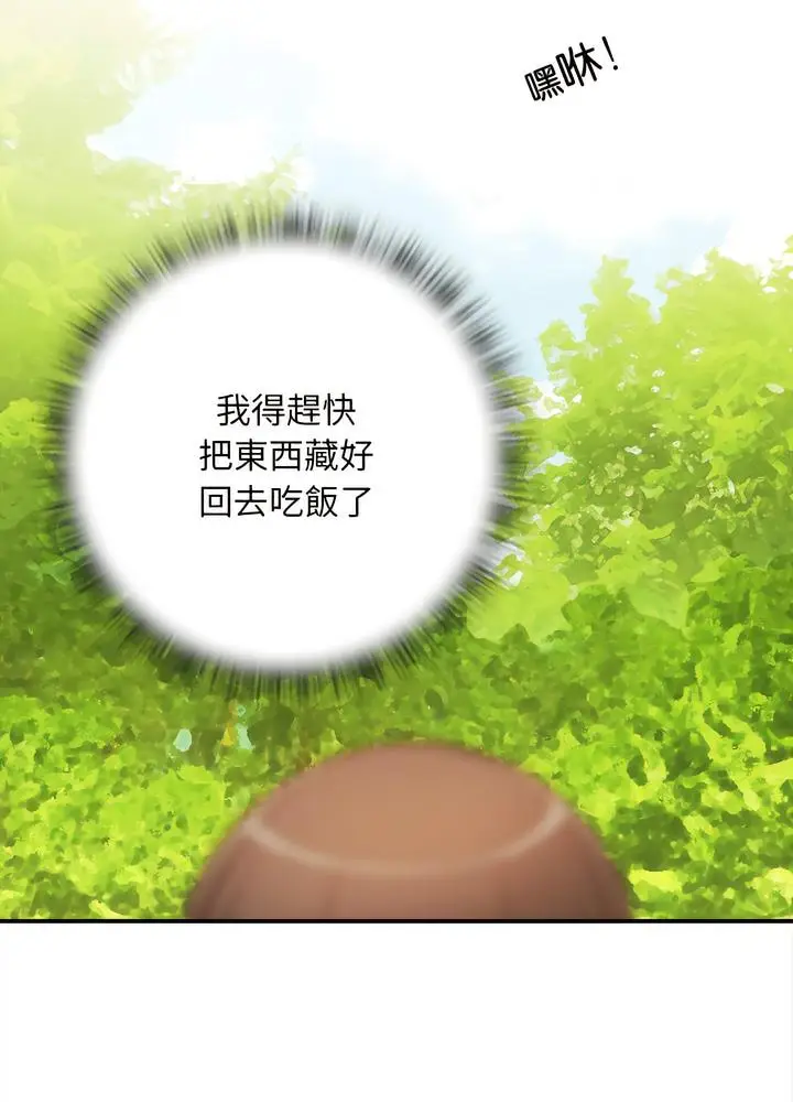 漫画《手工饰品工厂/秘密工坊》第24话第14张图