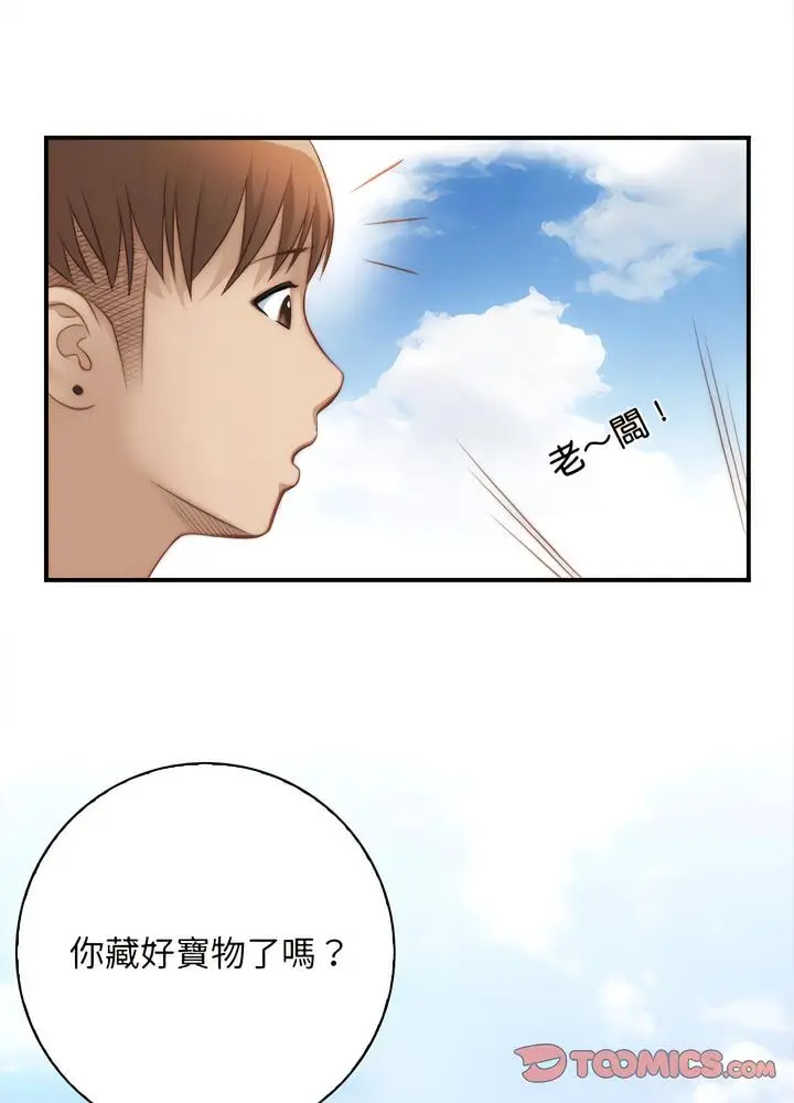 漫画《手工饰品工厂/秘密工坊》第24话第21张图