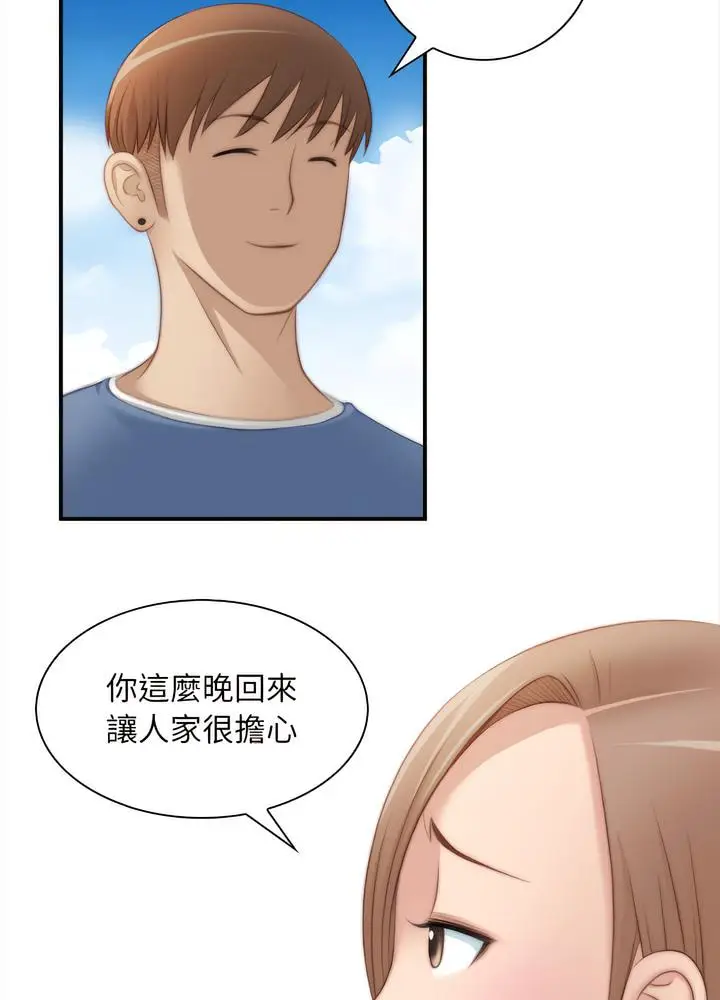 漫画《手工饰品工厂/秘密工坊》第24话第23张图