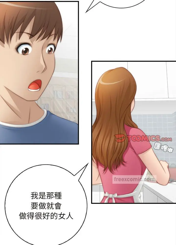 漫画《手工饰品工厂/秘密工坊》第24话第27张图