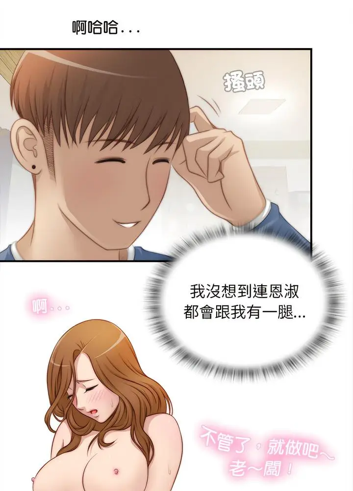 漫画《手工饰品工厂/秘密工坊》第24话第29张图